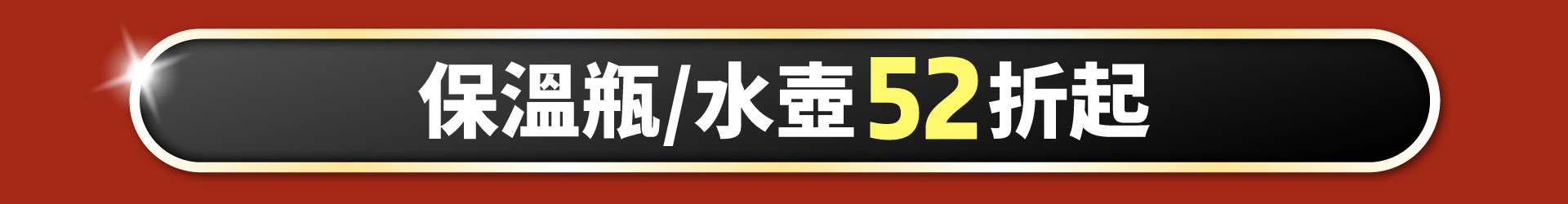 滿版banner