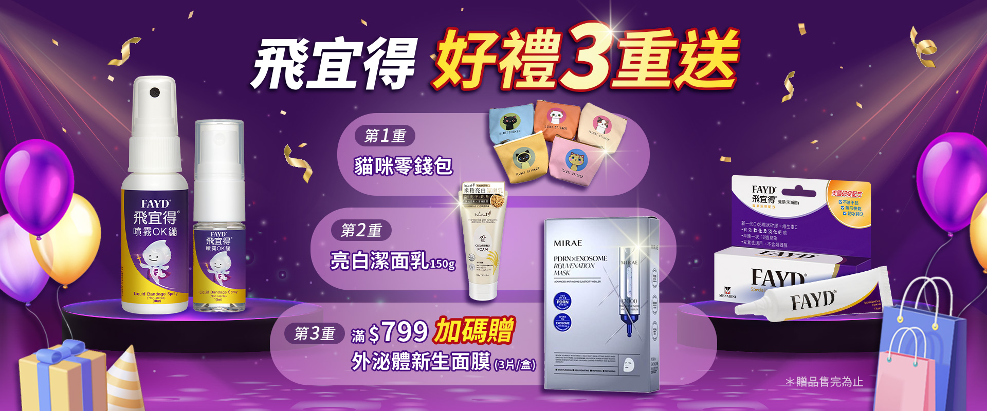 滿版banner