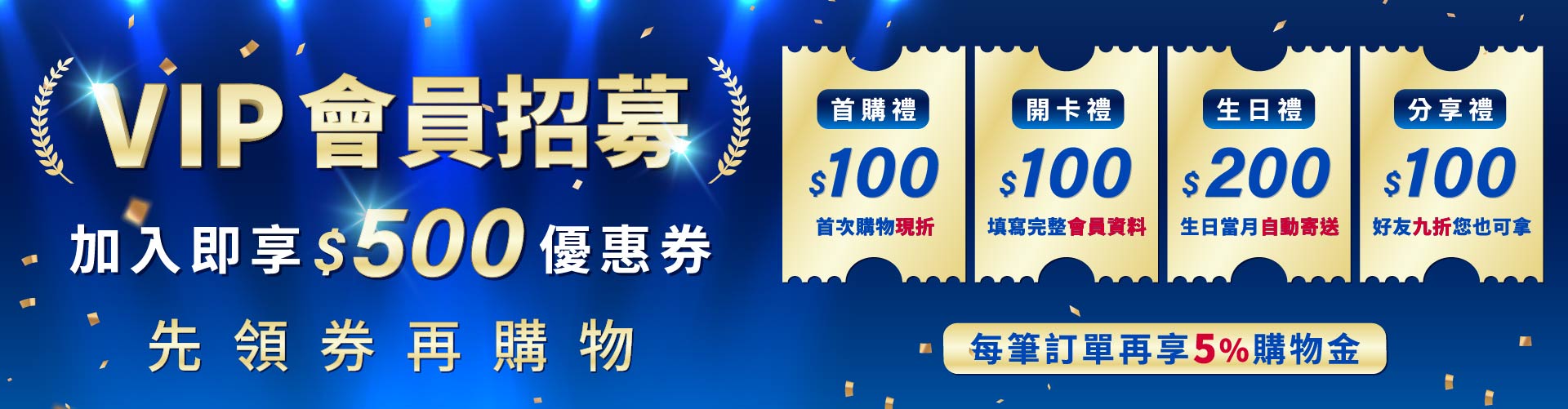 滿版banner