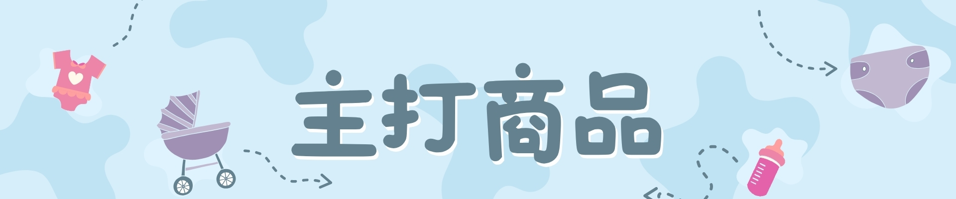 滿版banner