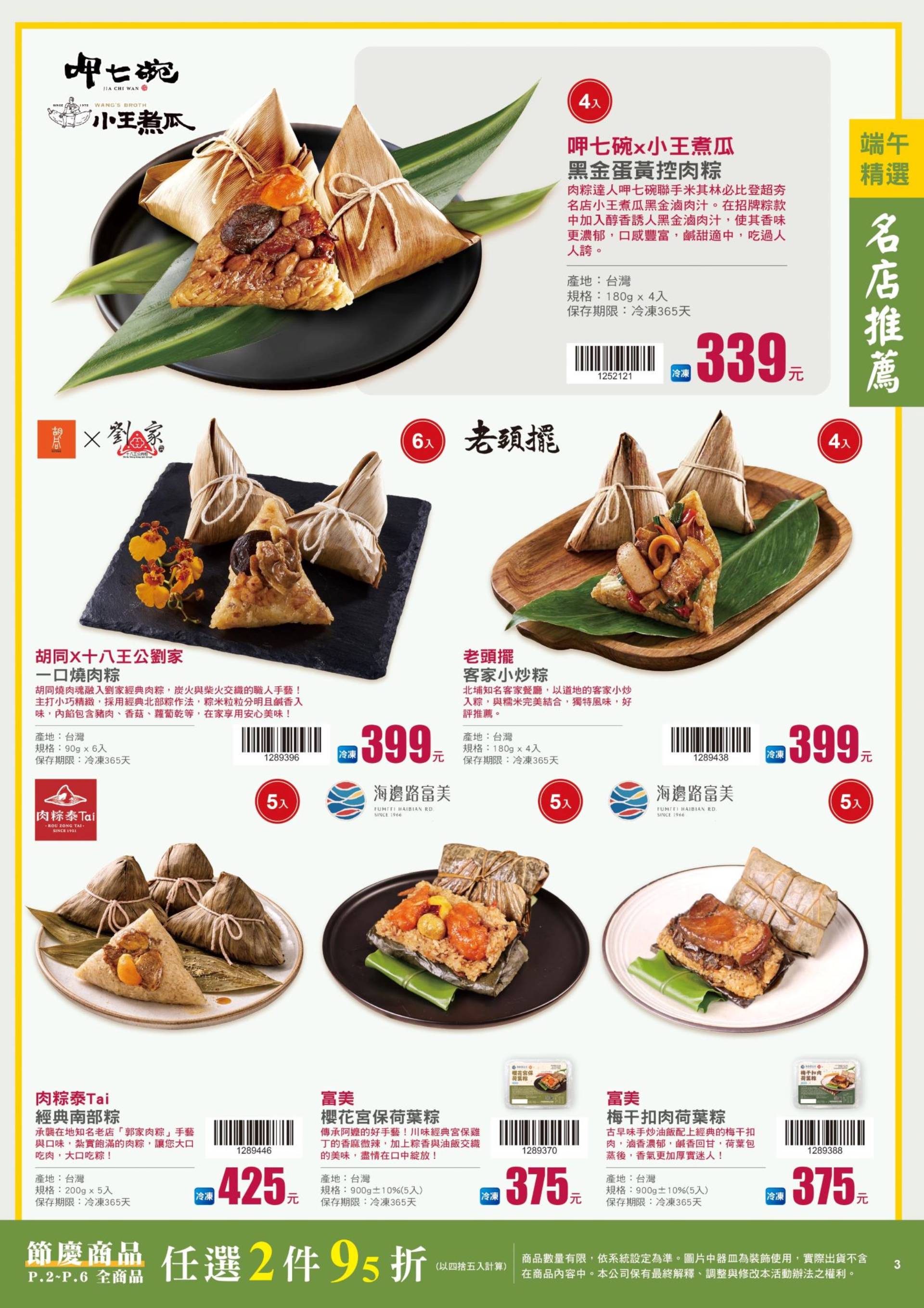 滿版banner