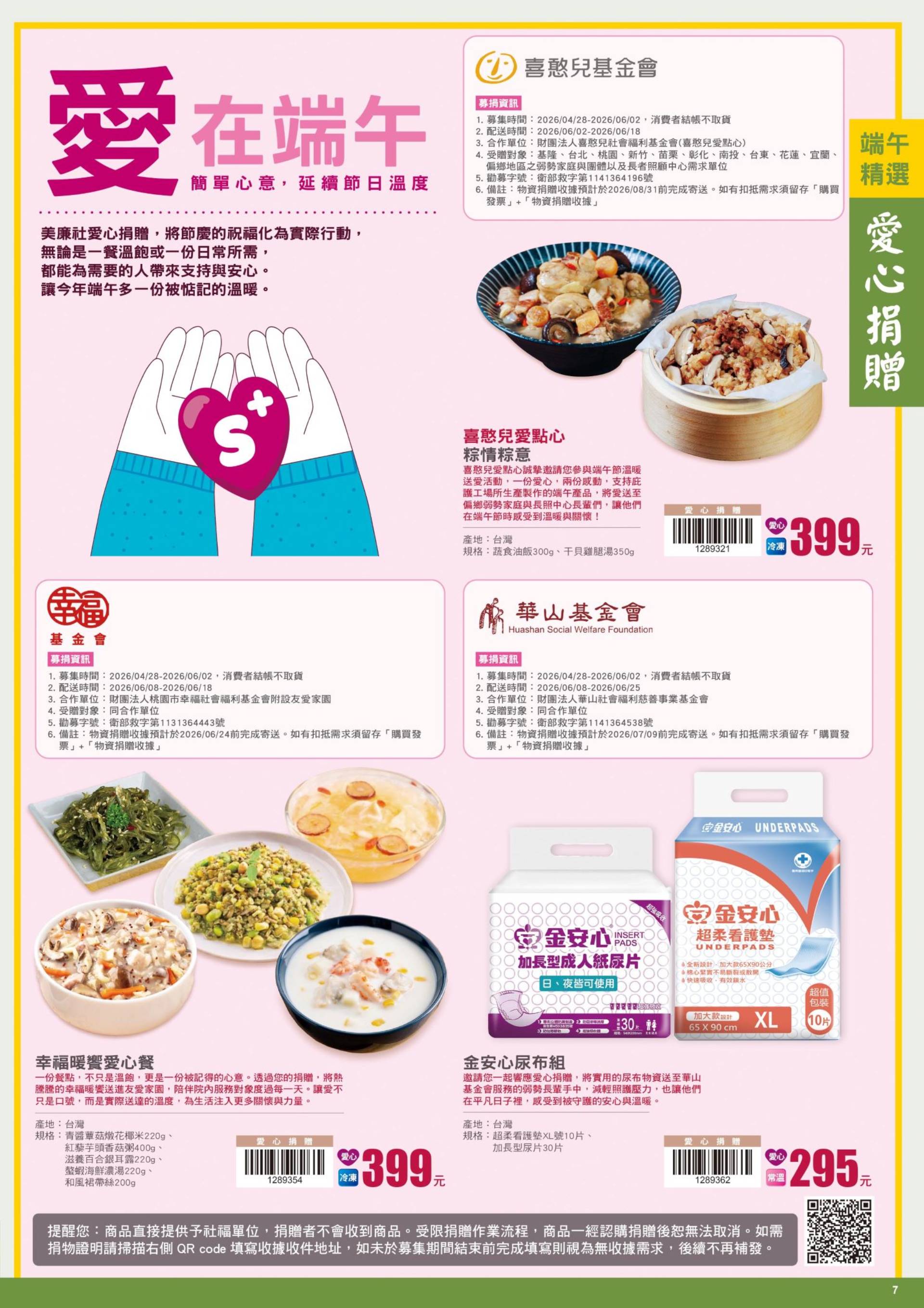 滿版banner