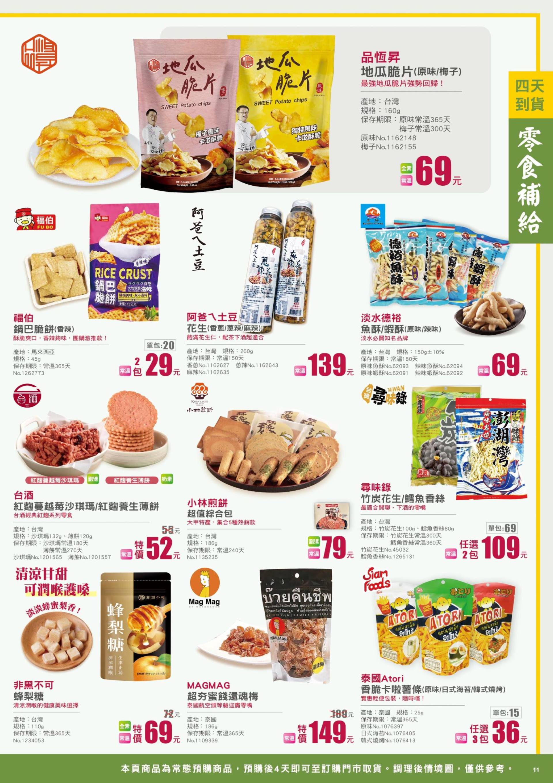 滿版banner