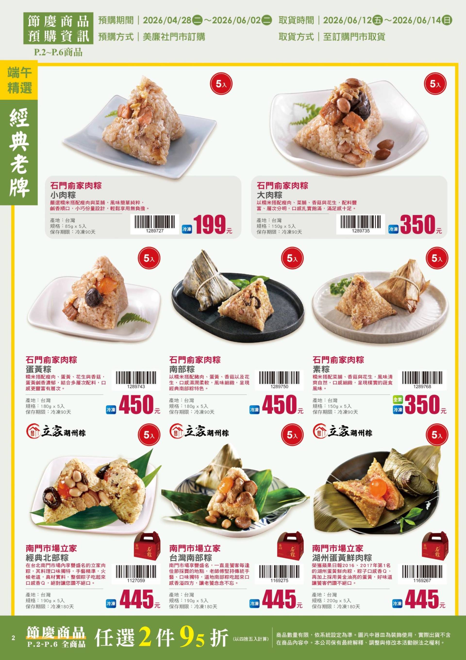 滿版banner