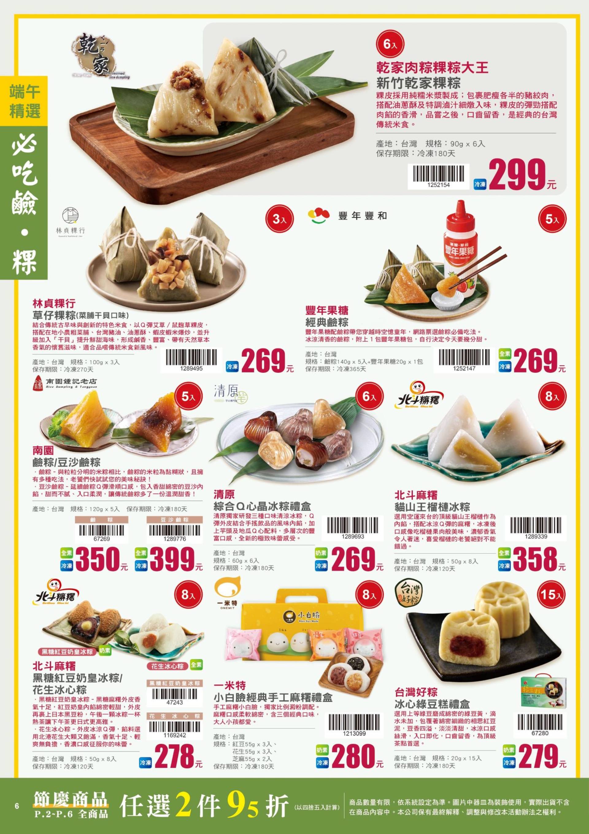滿版banner