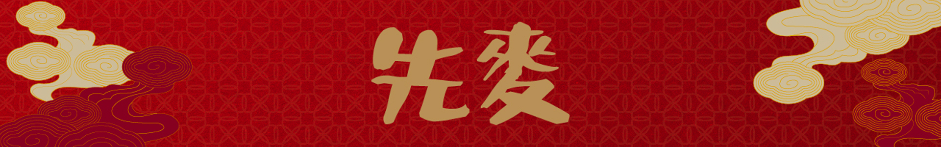 滿版banner