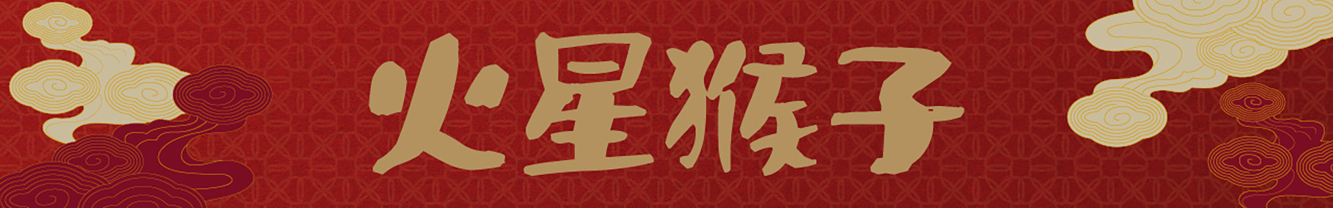 滿版banner
