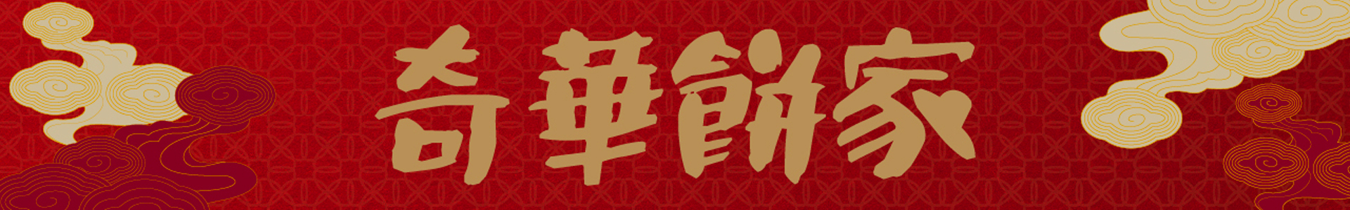 滿版banner