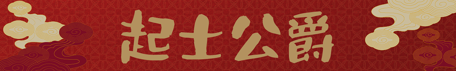 滿版banner
