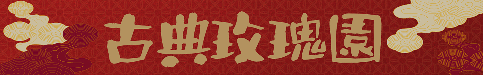 滿版banner