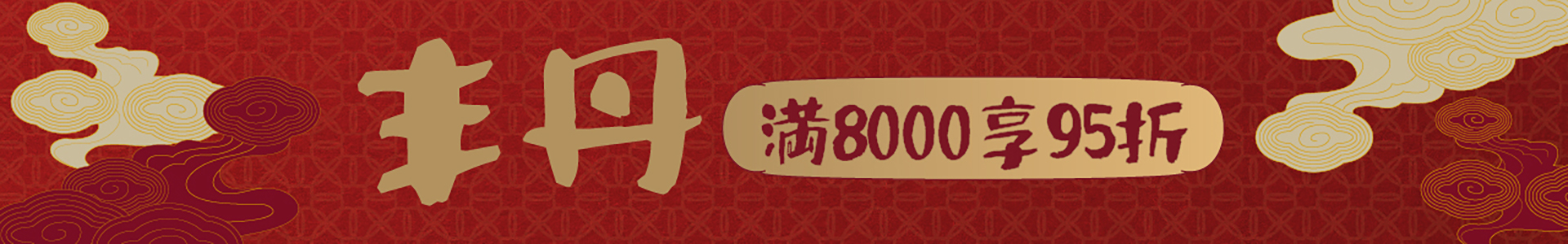 滿版banner