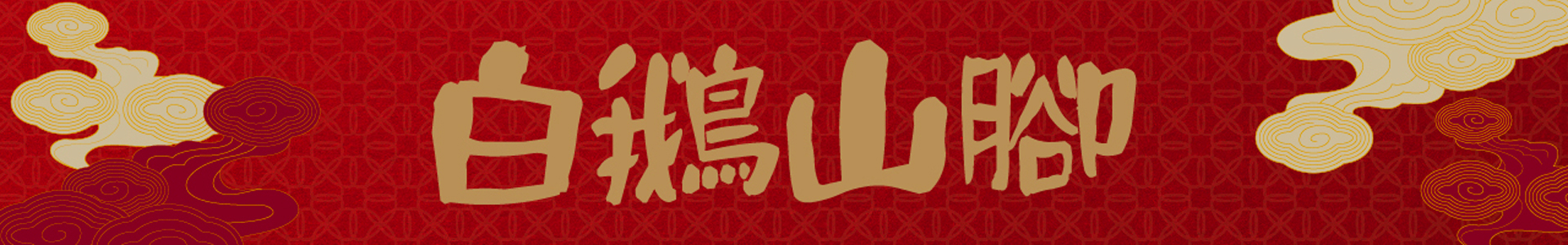滿版banner
