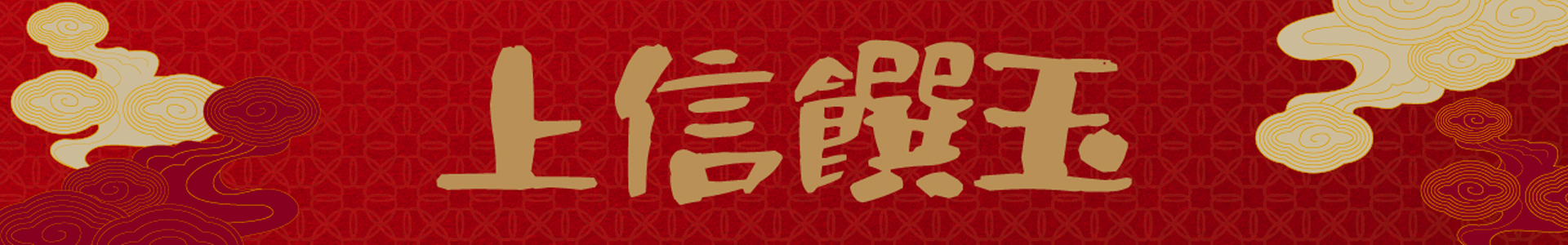 滿版banner