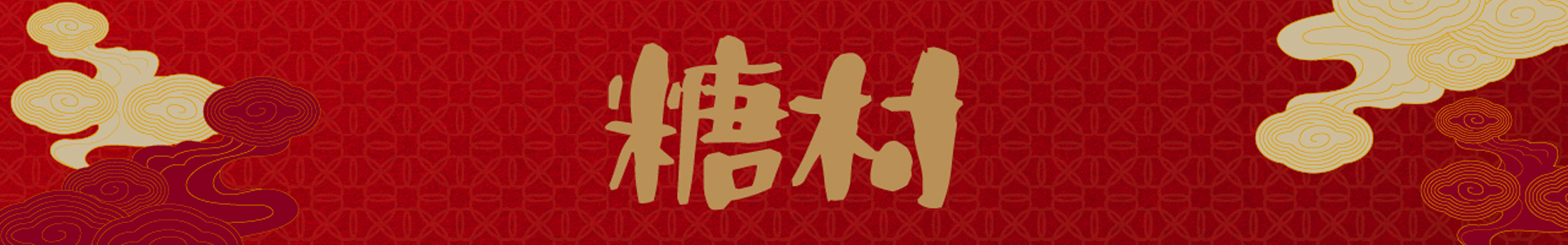 滿版banner