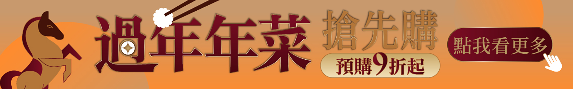 滿版banner