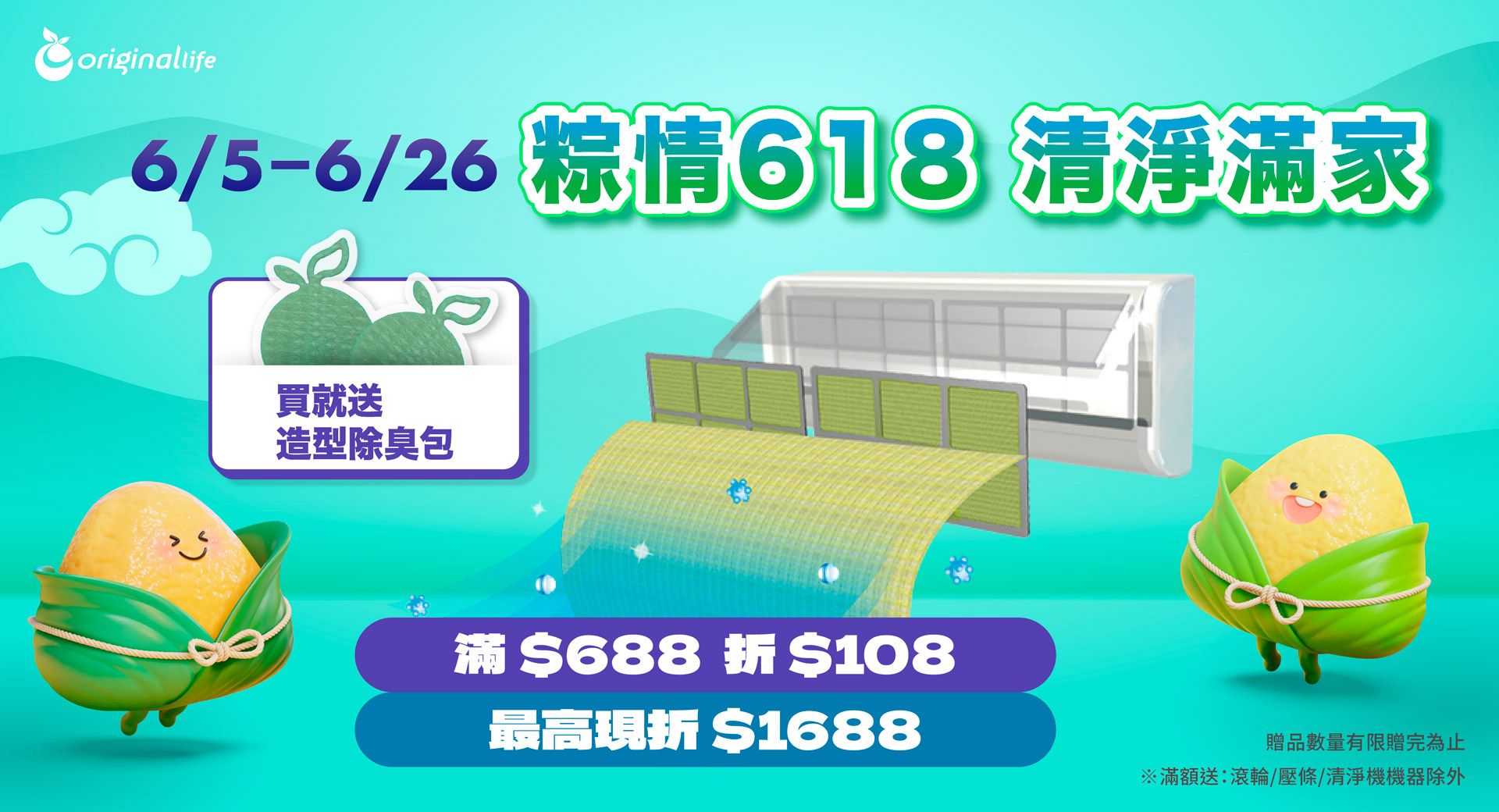滿版banner