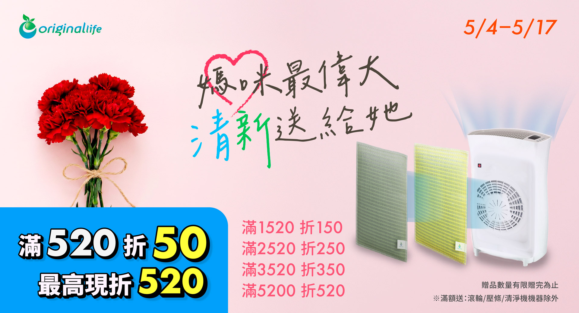 滿版banner
