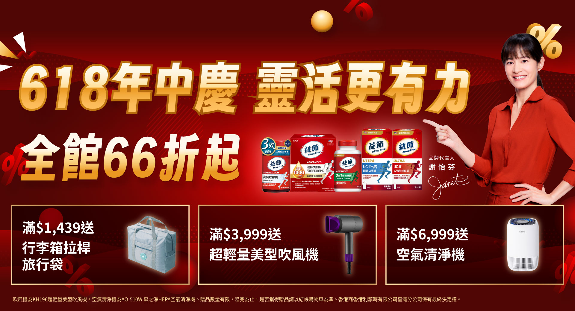 滿版banner