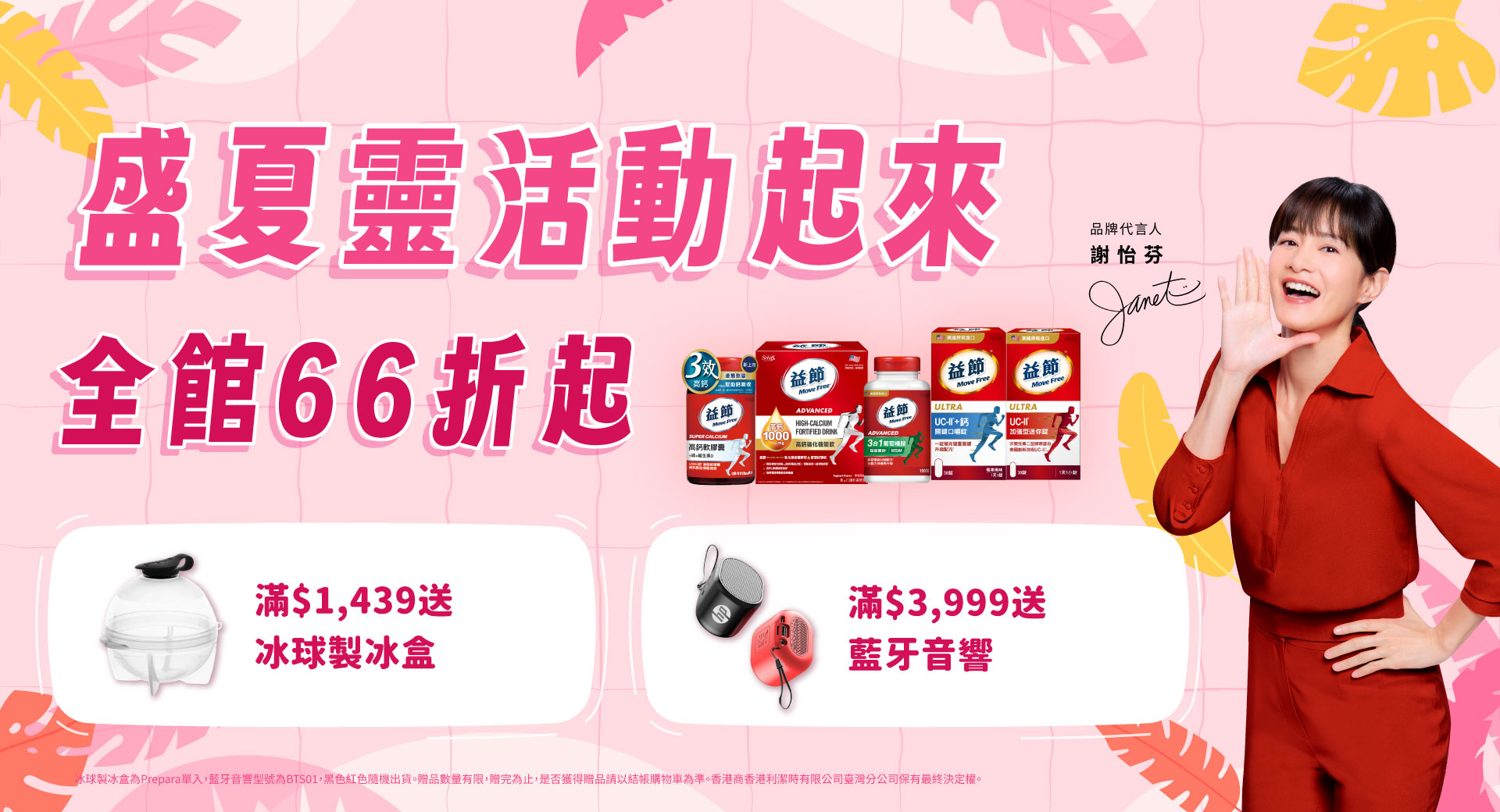 滿版banner