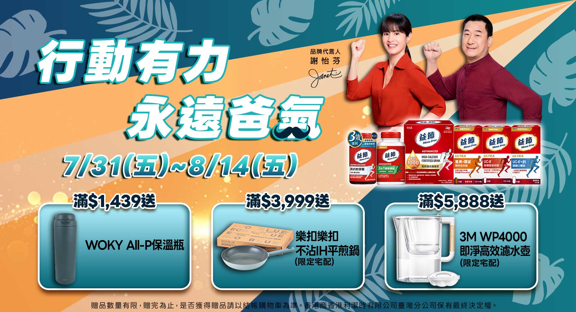 滿版banner