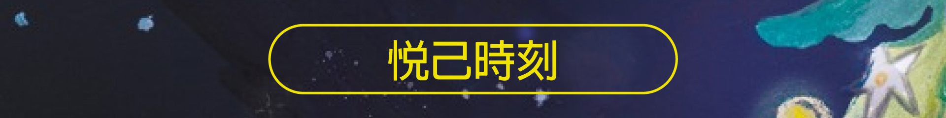 滿版banner