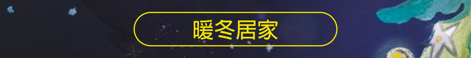 滿版banner