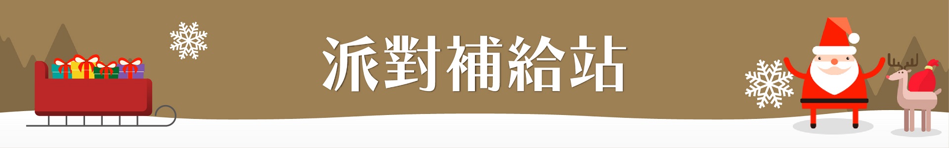 滿版banner