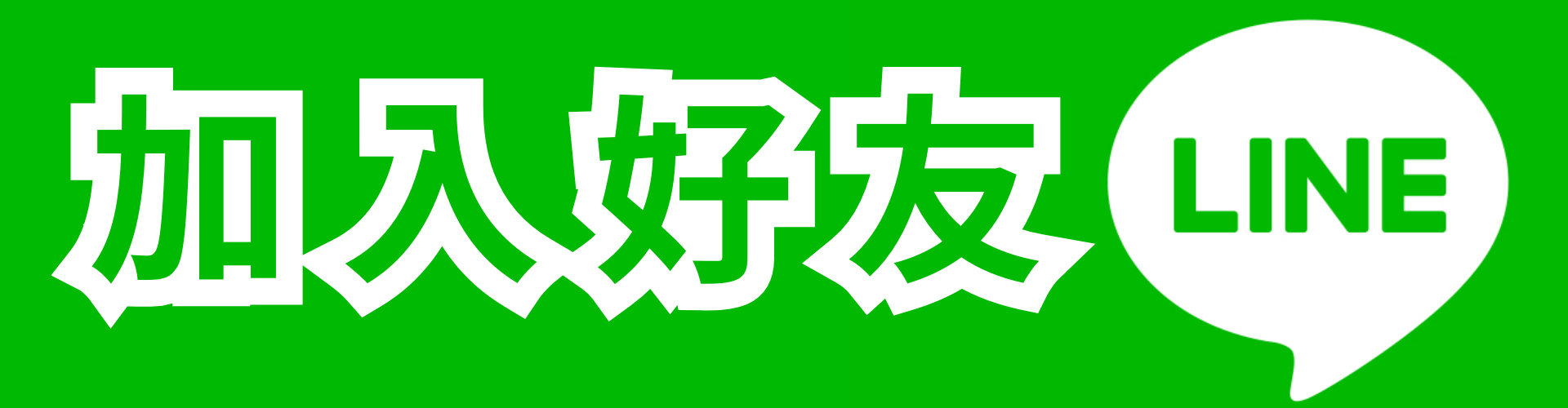 滿版banner