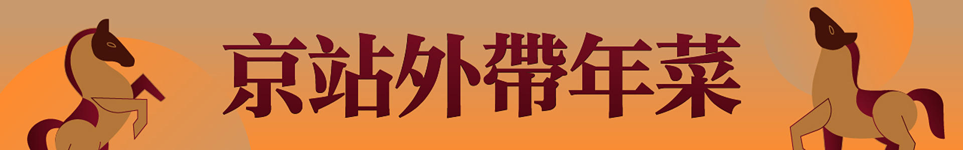 滿版banner