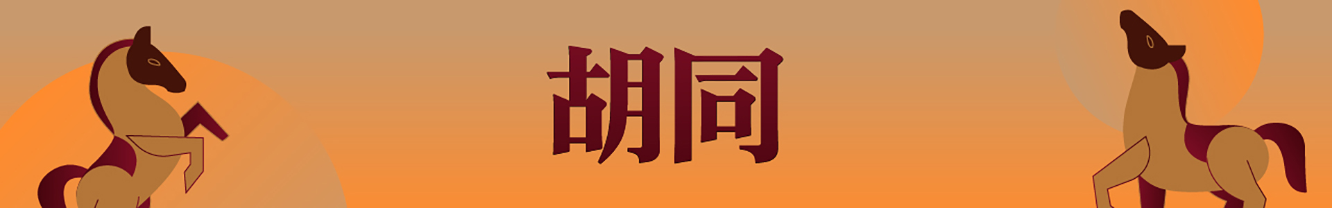 滿版banner