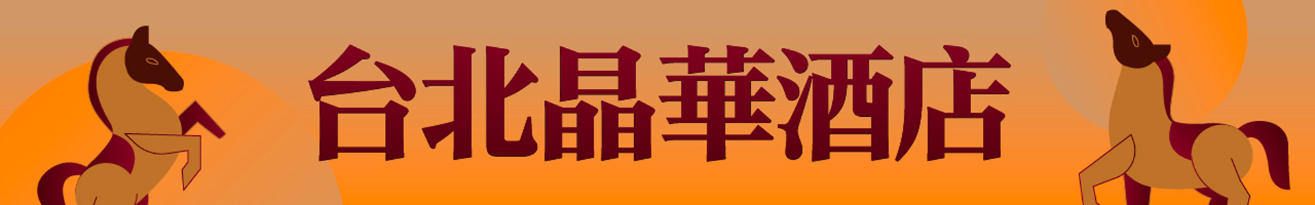 滿版banner