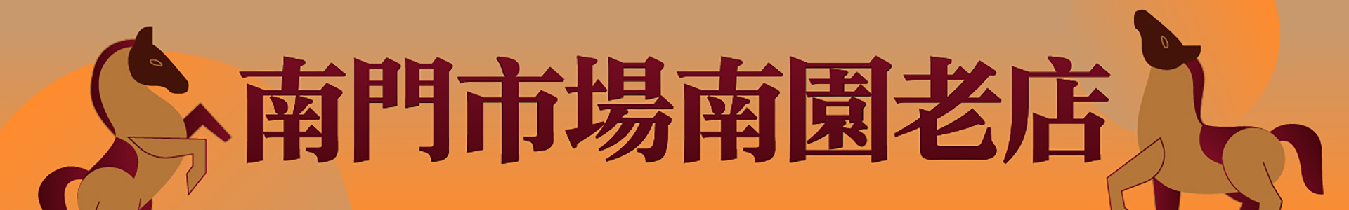 滿版banner