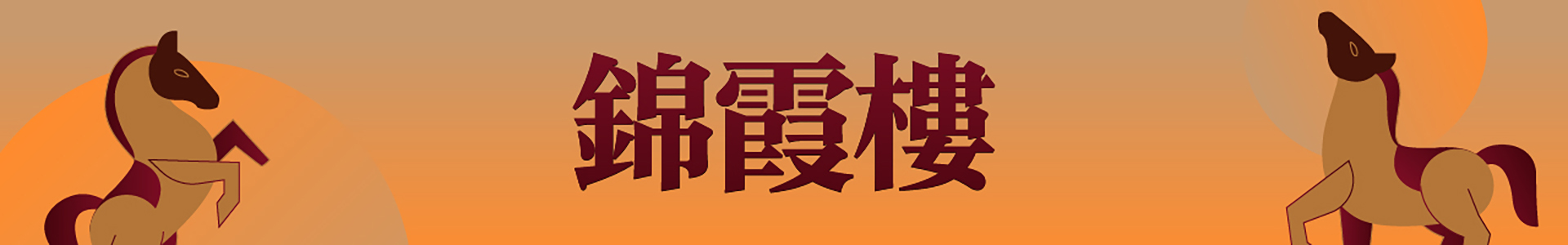 滿版banner
