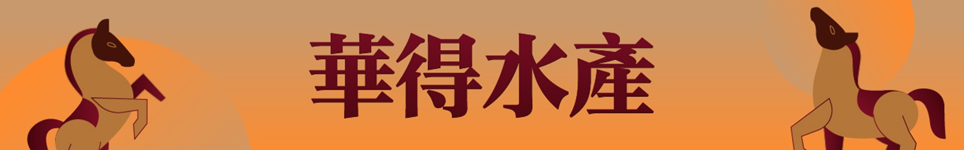 滿版banner