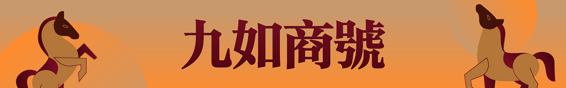 滿版banner