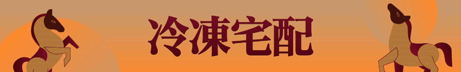 滿版banner