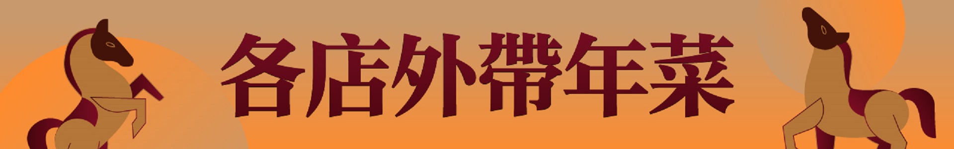 滿版banner