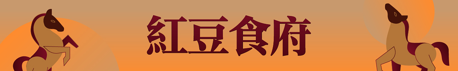滿版banner