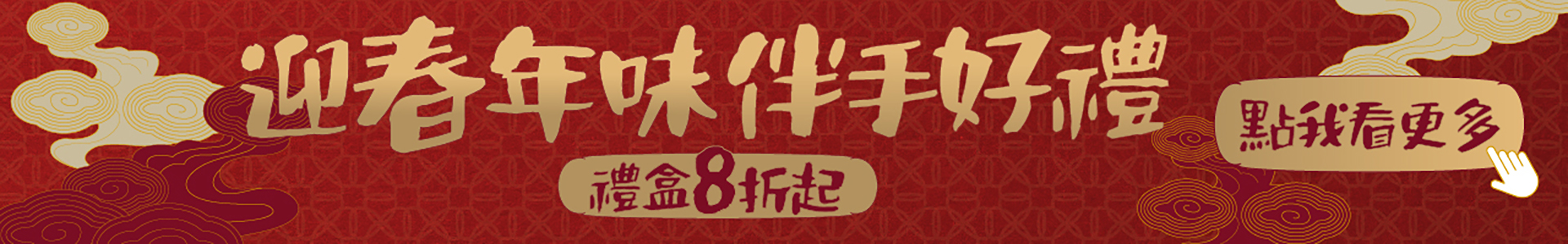 滿版banner