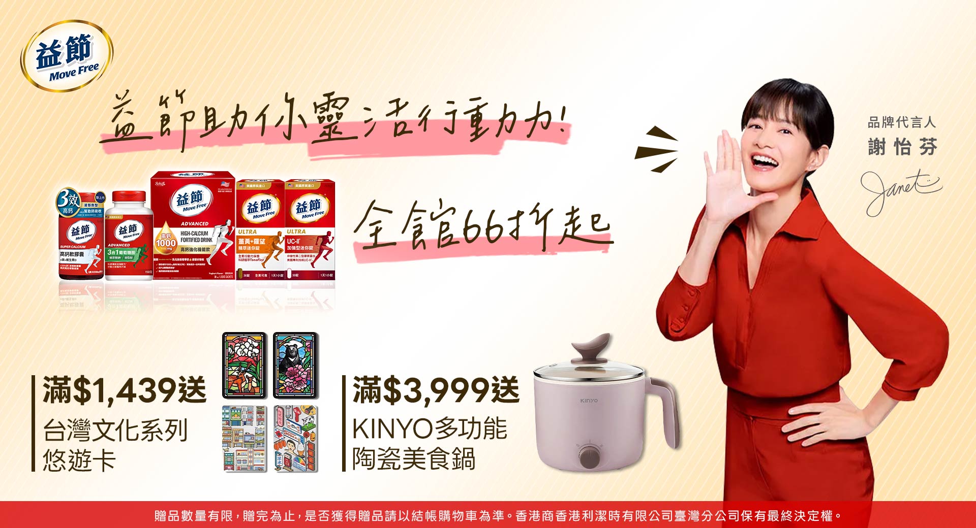滿版banner