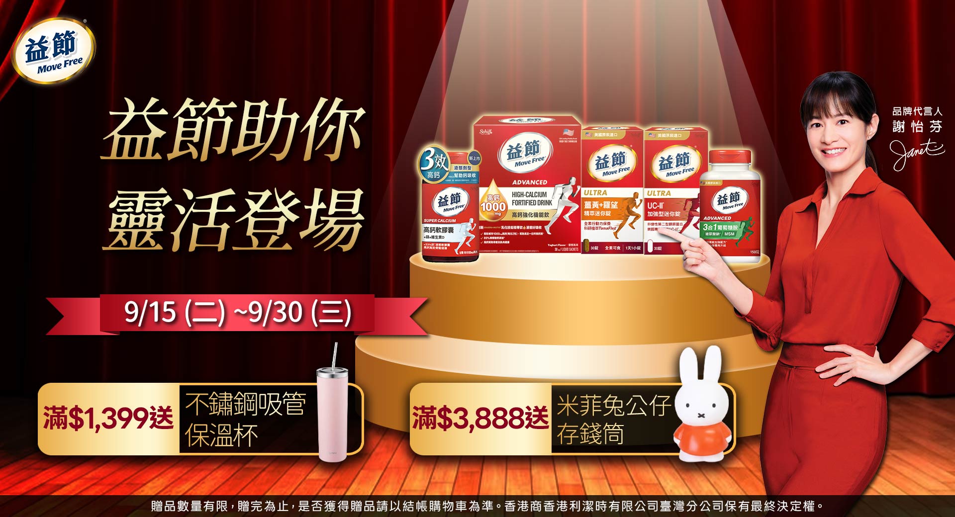 滿版banner