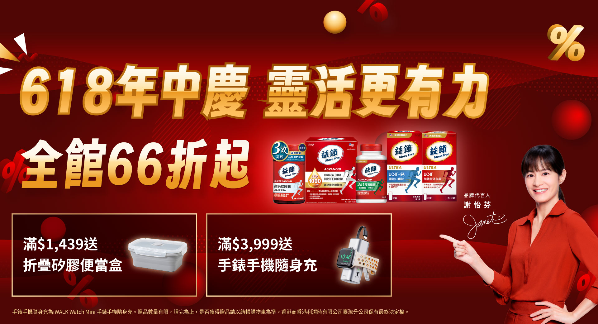 滿版banner