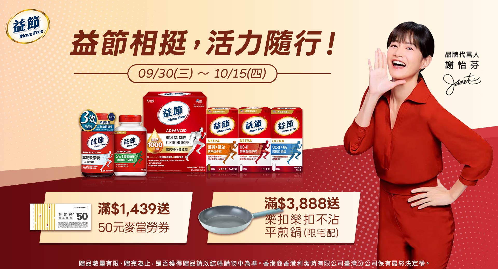 滿版banner