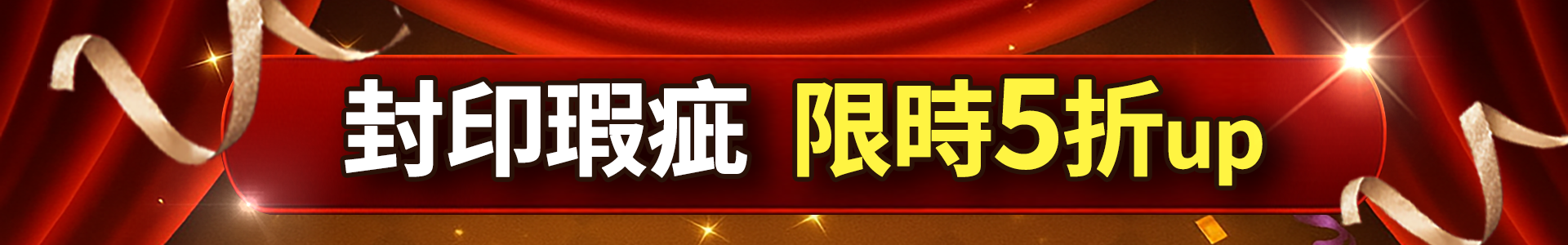 滿版banner