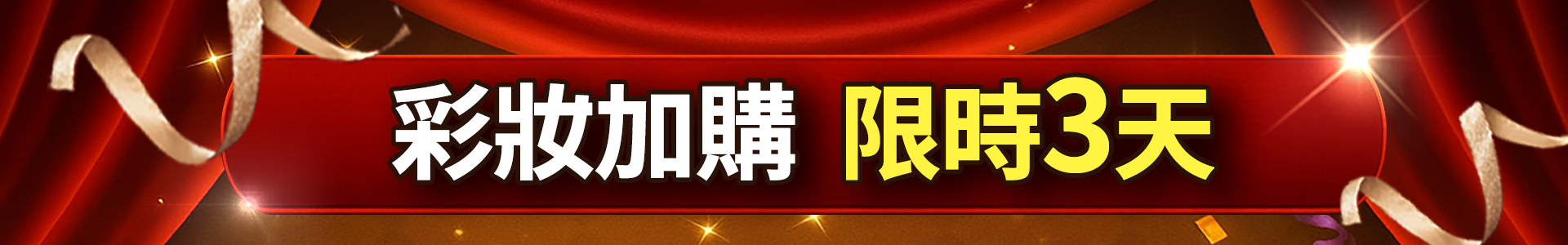 滿版banner