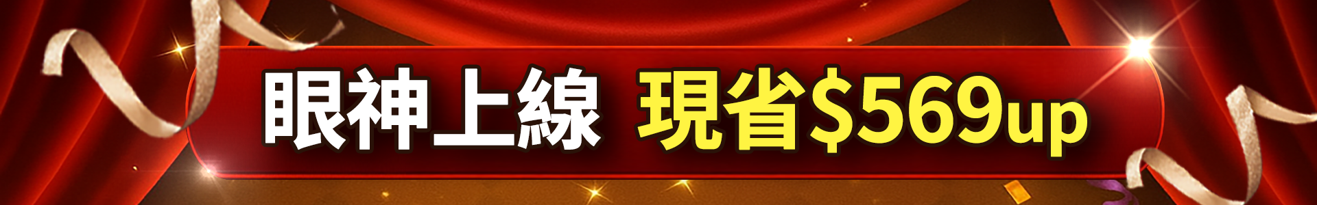 滿版banner