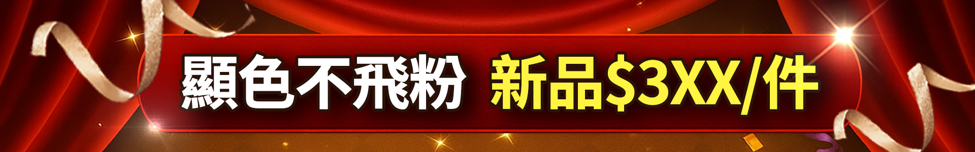 滿版banner