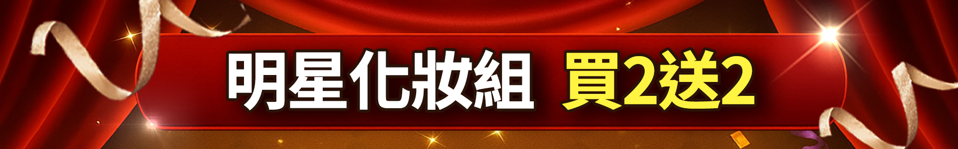 滿版banner