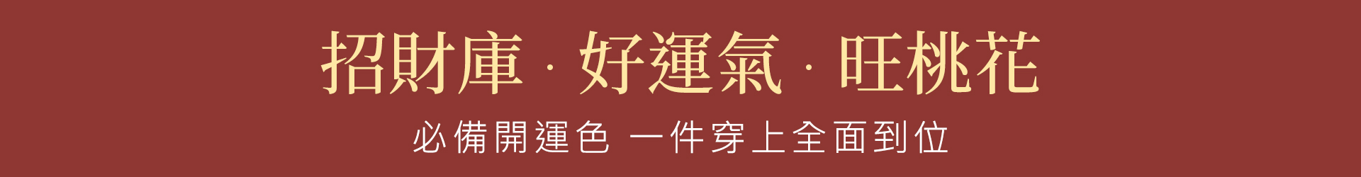 滿版banner