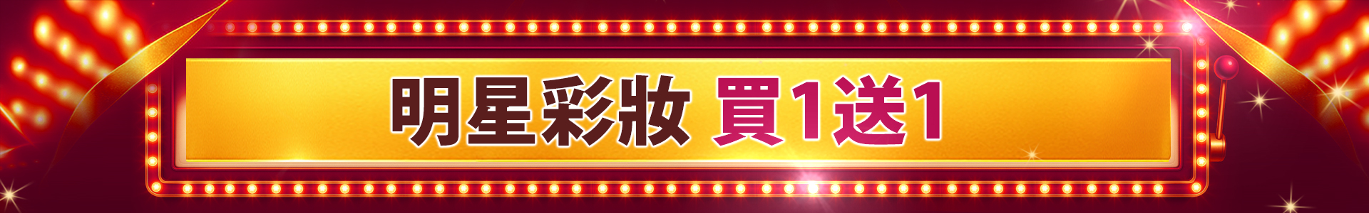 滿版banner